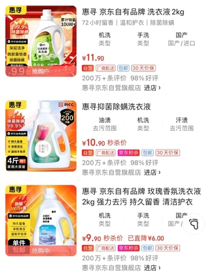 京東自有品牌惠尋亮相中國(guó)日用百貨商品交易會(huì)，打造品質(zhì)低價(jià)農(nóng)副產(chǎn)品新標(biāo)桿