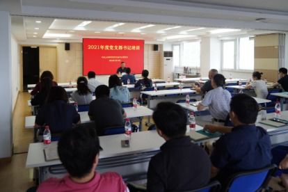 上海科技交流中心舉辦黨支部書記培訓(xùn)班 強化黨建引領(lǐng)，提升技術(shù)咨詢服務(wù)能力